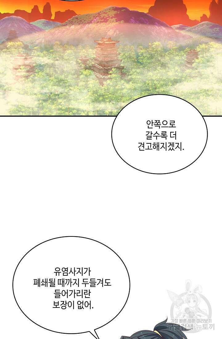 무련전봉 913화 46
