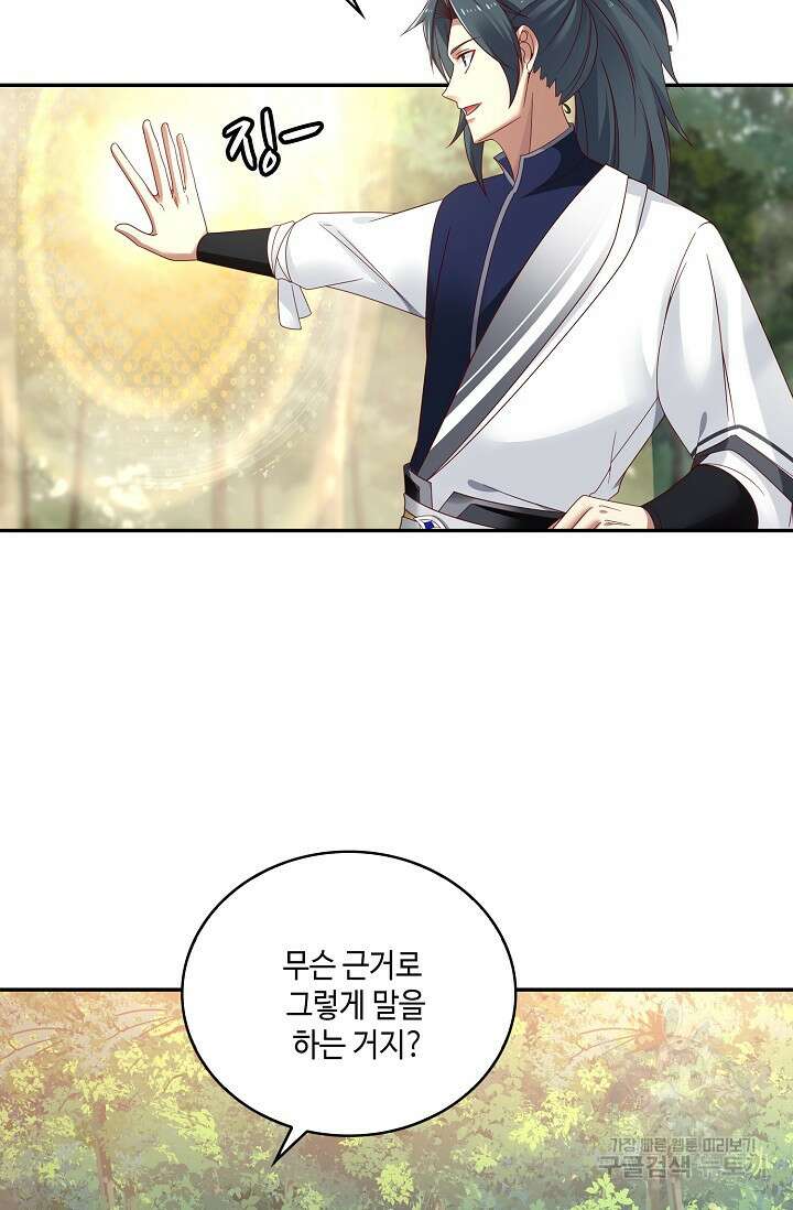 무련전봉 913화 47