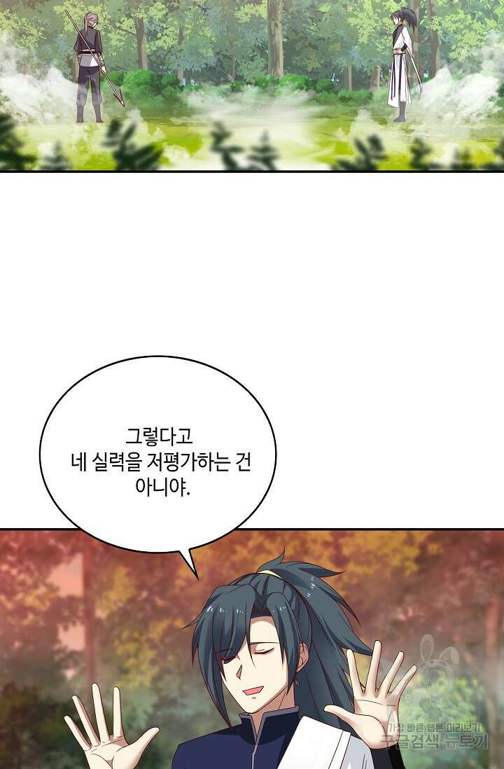 무련전봉 913화 48