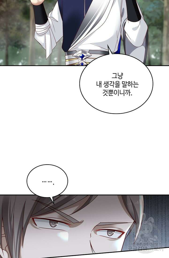 무련전봉 913화 49