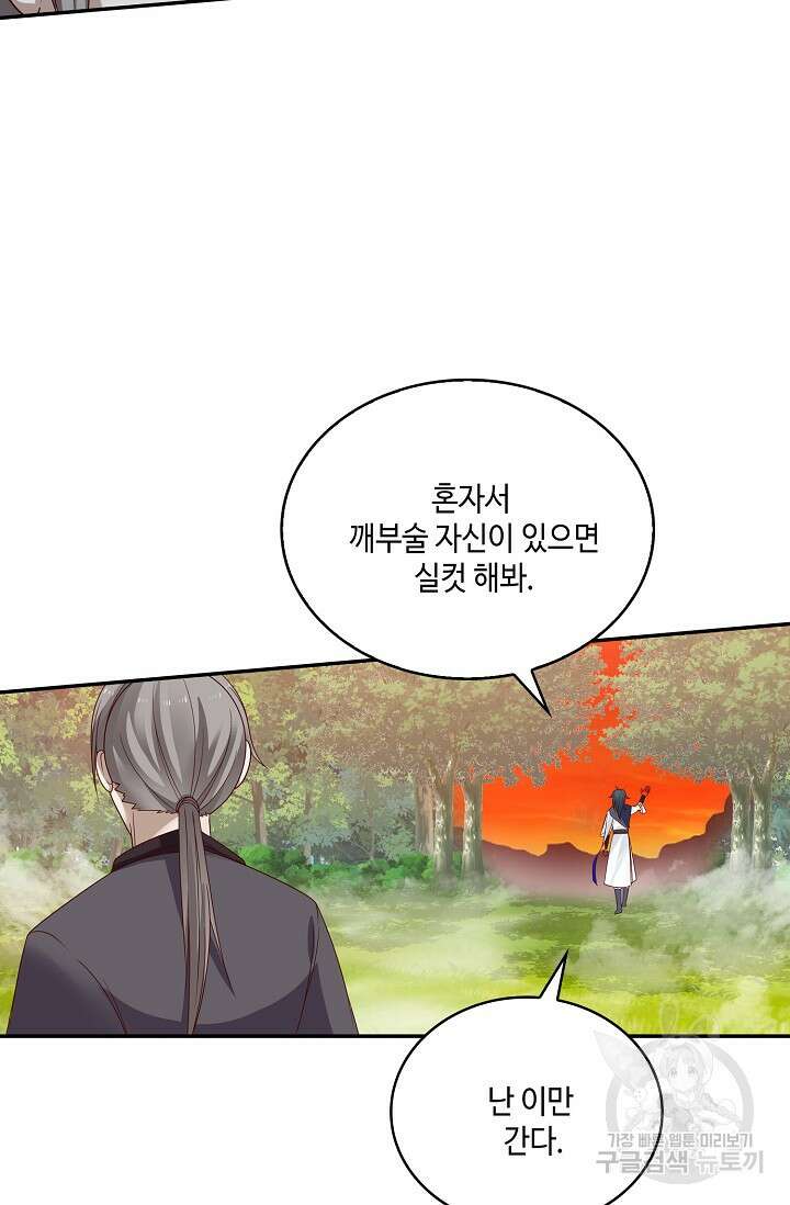 무련전봉 913화 50