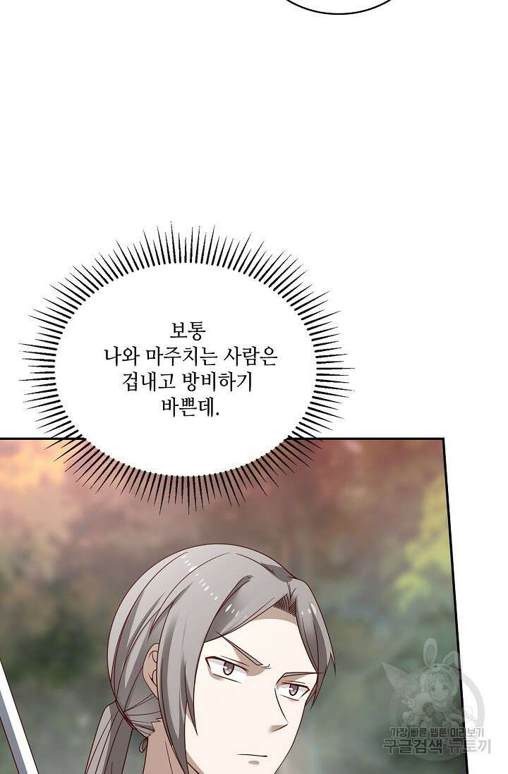 무련전봉 913화 51