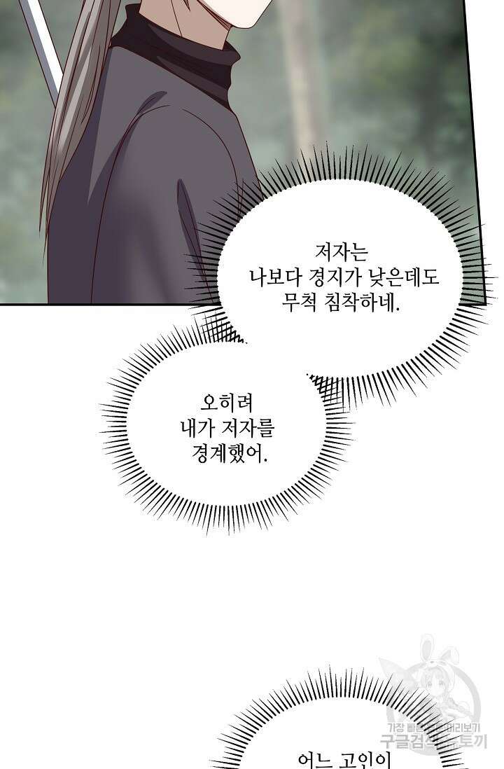 무련전봉 913화 52