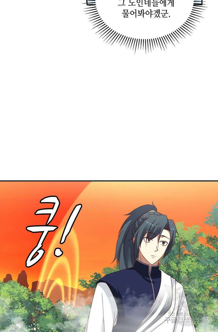 무련전봉 913화 54