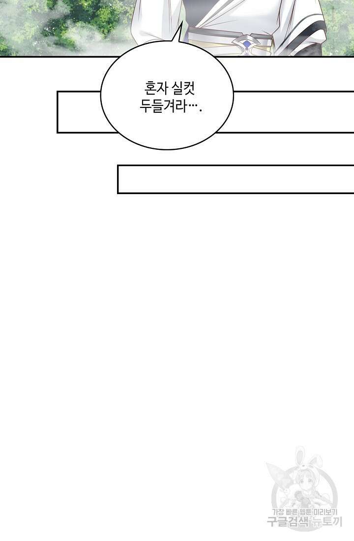 무련전봉 913화 55