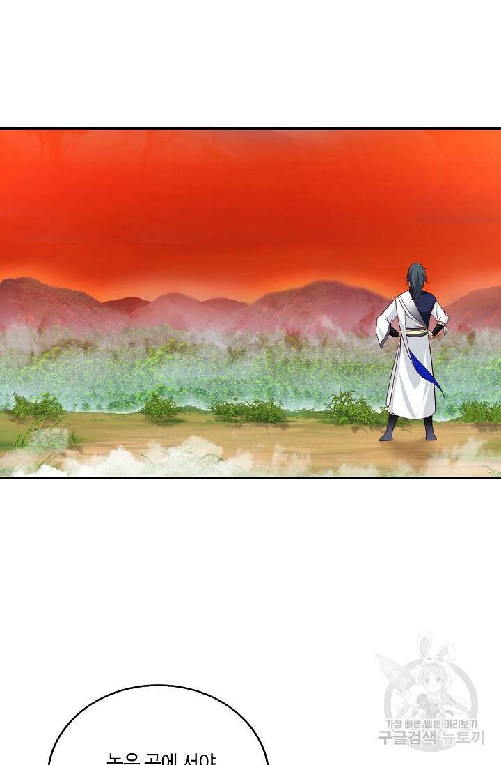 무련전봉 913화 56