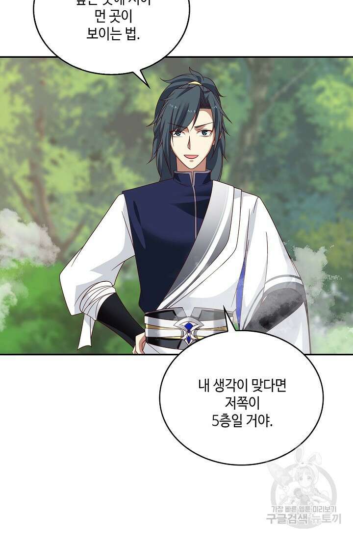 무련전봉 913화 57