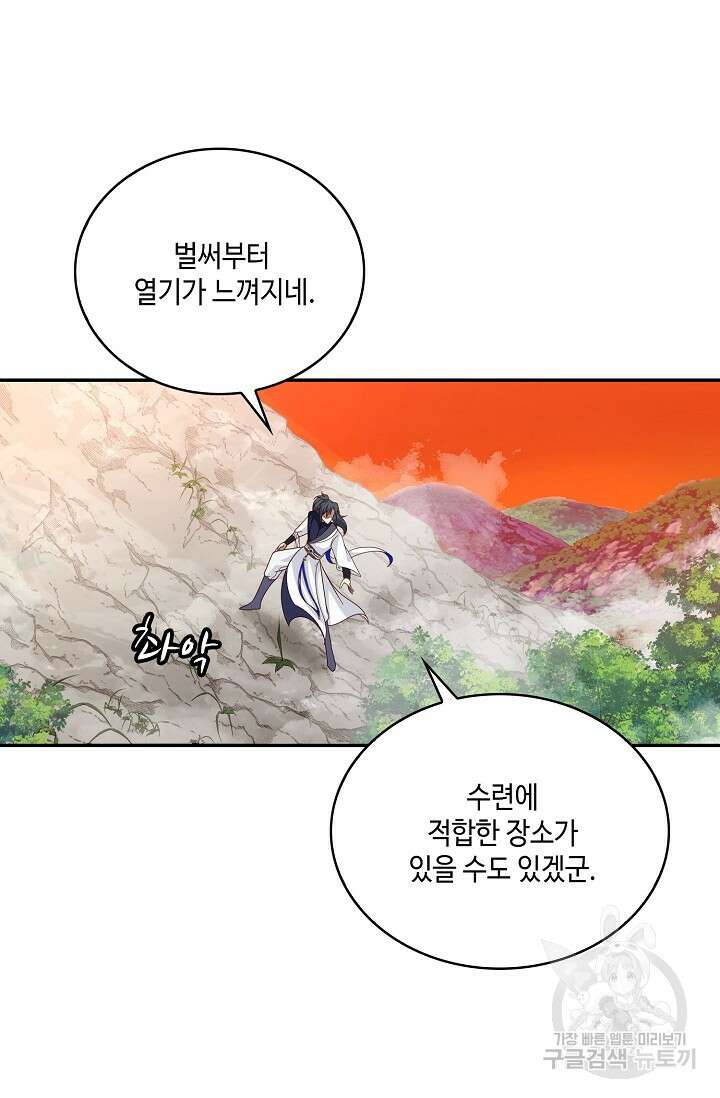 무련전봉 913화 58