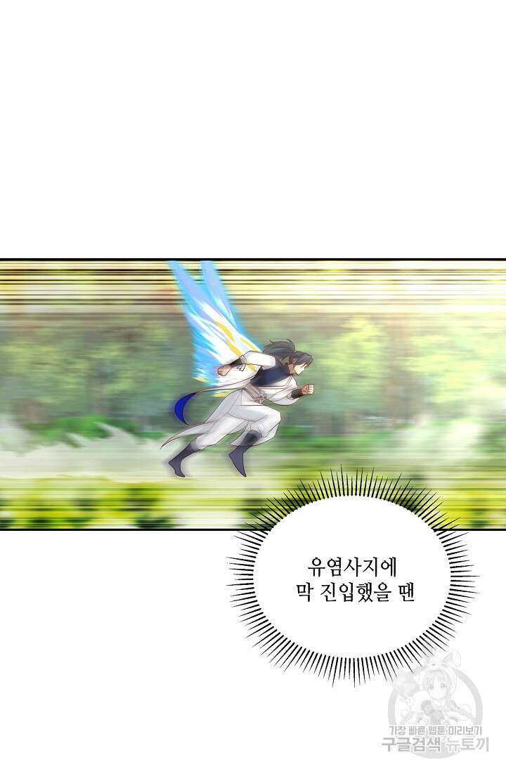 무련전봉 913화 59