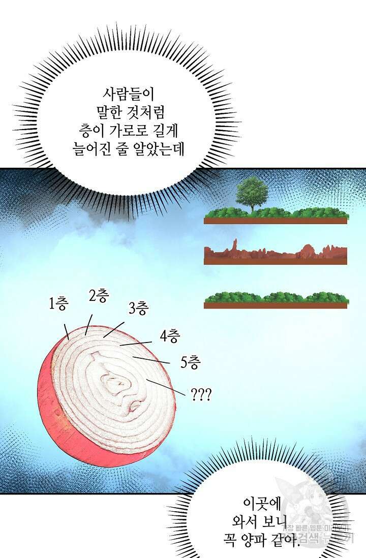 무련전봉 913화 60