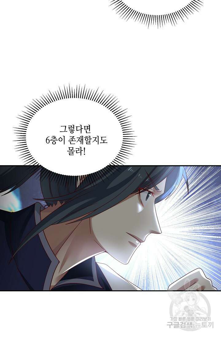 무련전봉 913화 61