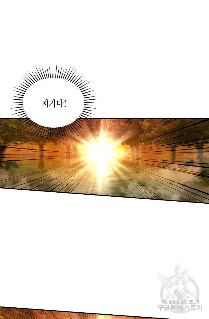 무련전봉 913화 62