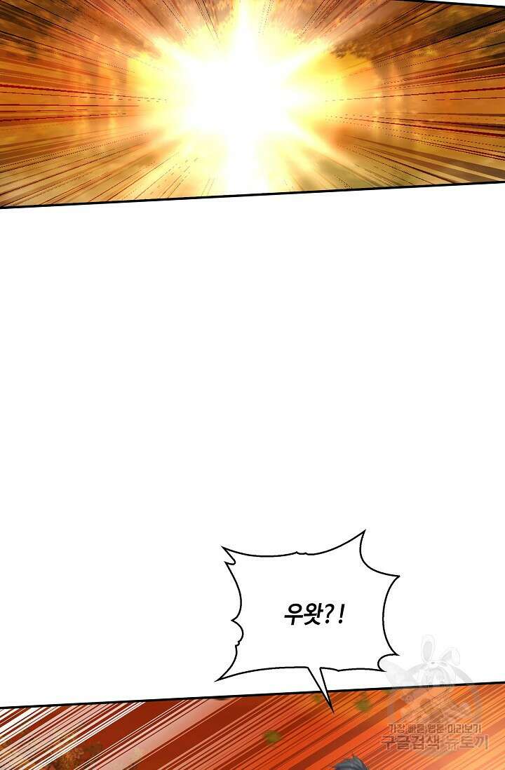 무련전봉 913화 63