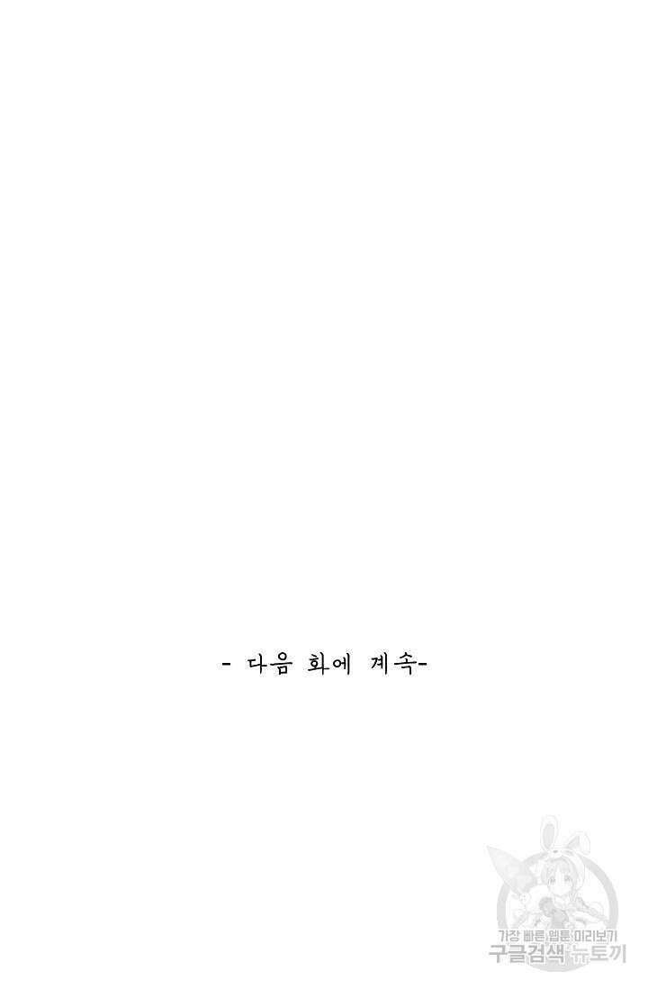 무련전봉 913화 68
