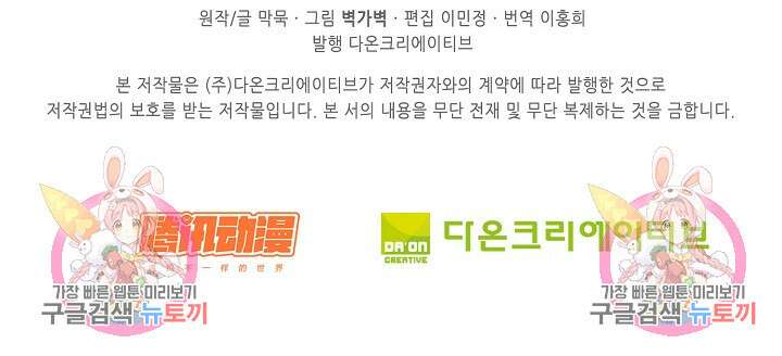 무련전봉 913화 69
