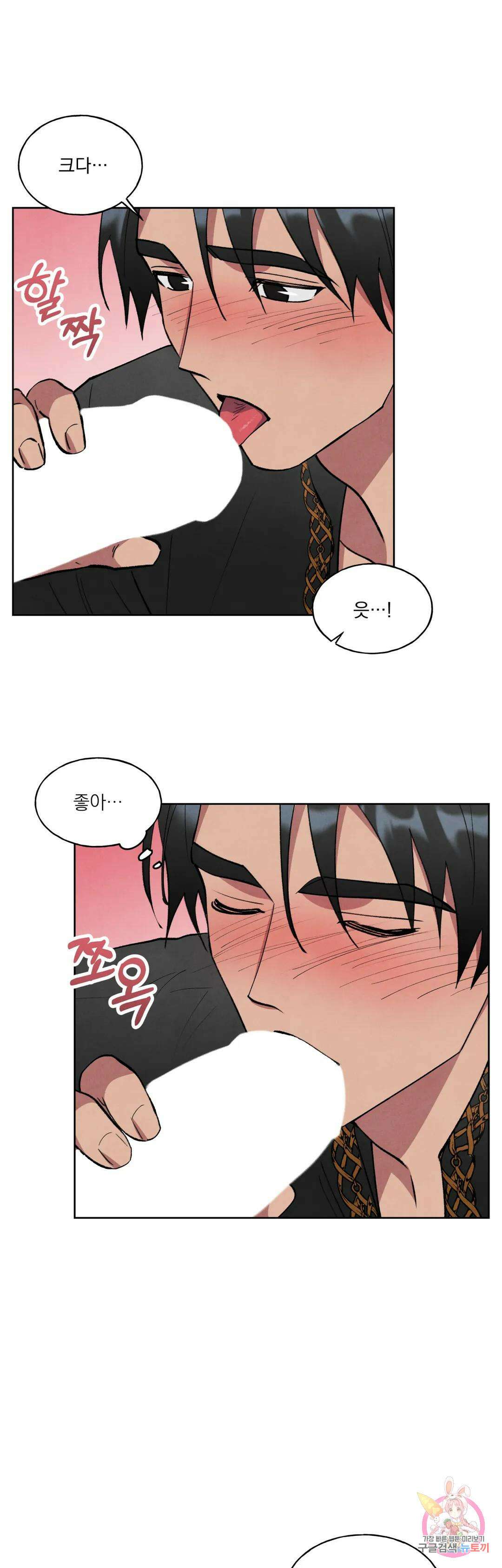 북부대공님의 비밀계약 15화 5