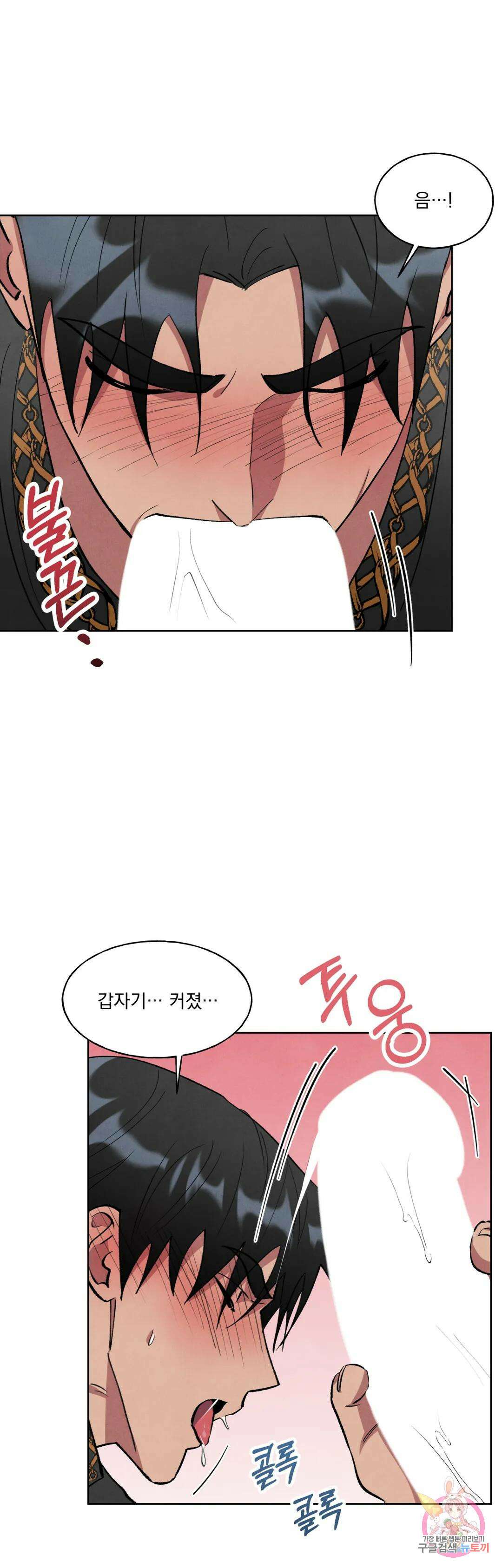 북부대공님의 비밀계약 15화 7