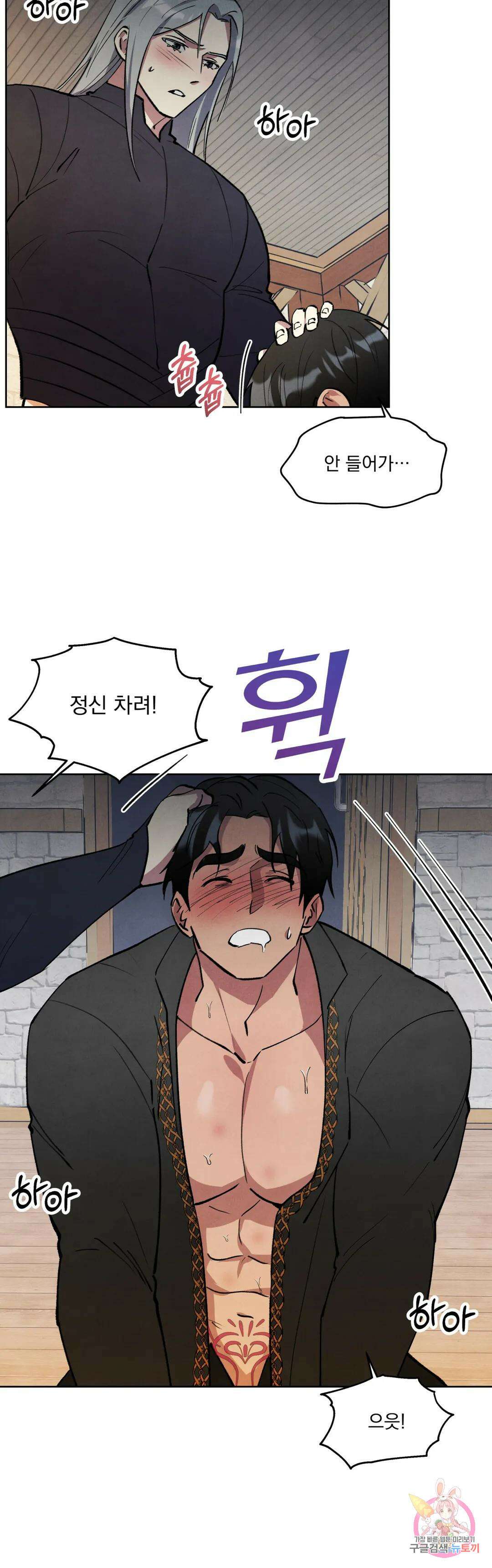 북부대공님의 비밀계약 15화 10
