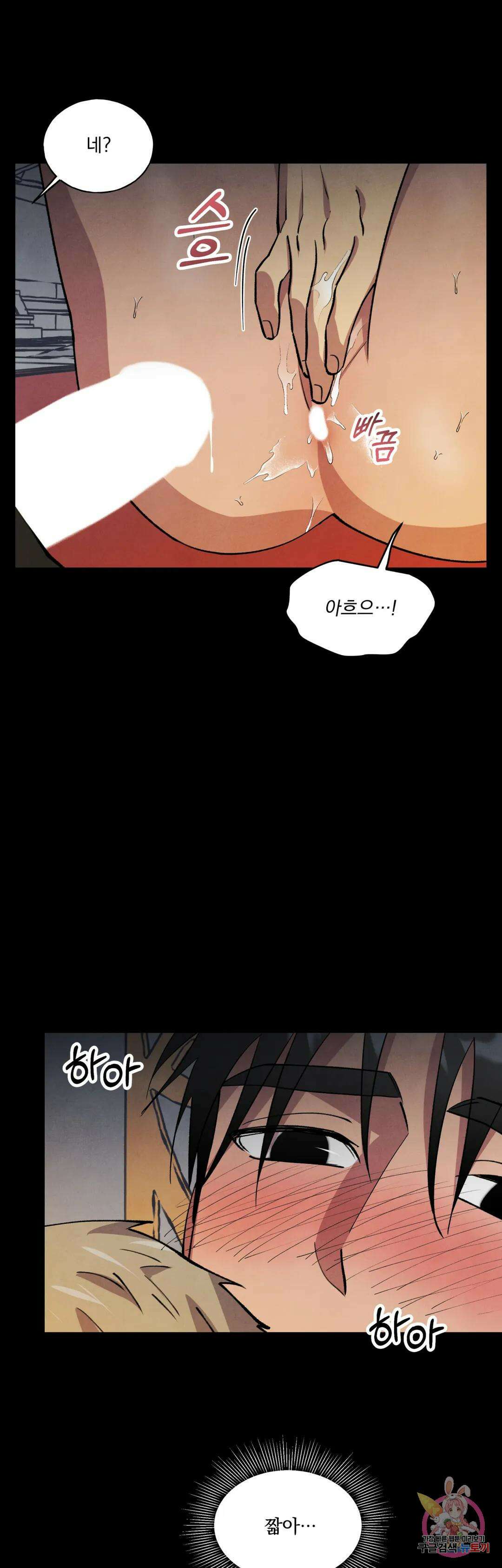 북부대공님의 비밀계약 15화 19