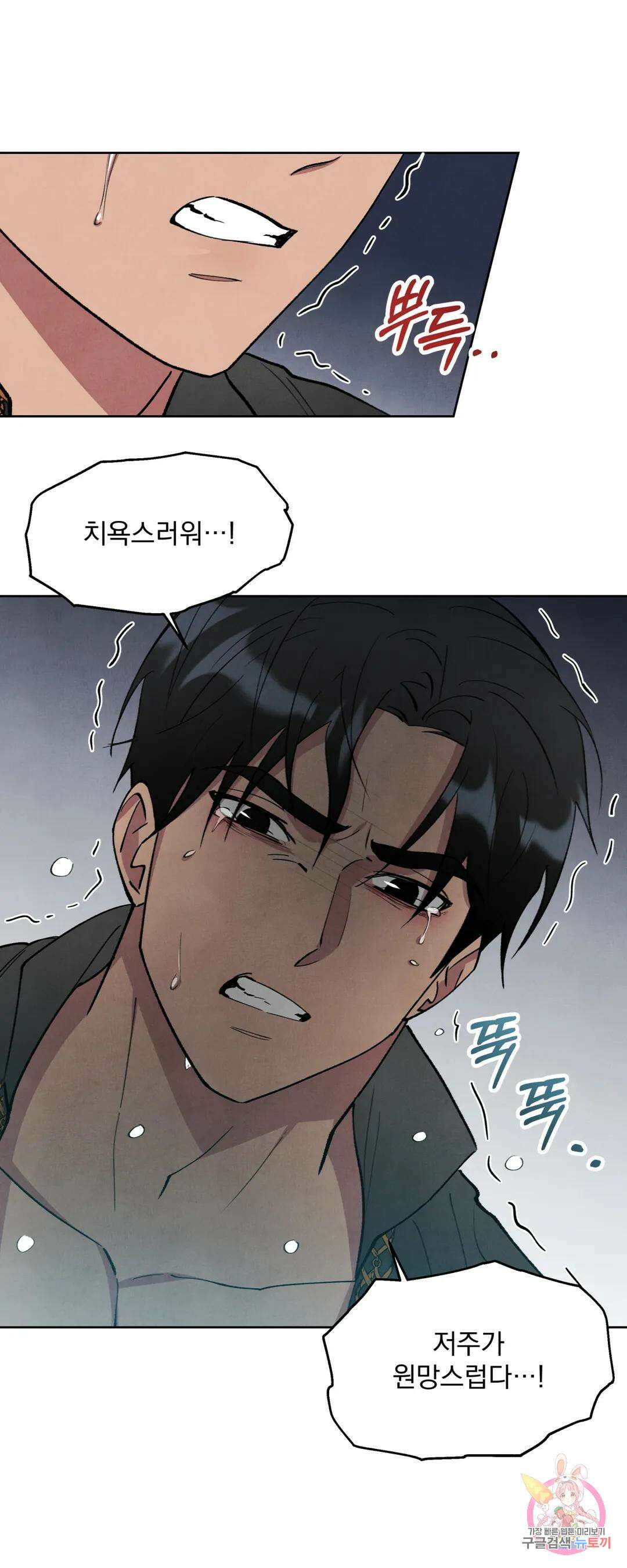 북부대공님의 비밀계약 15화 26