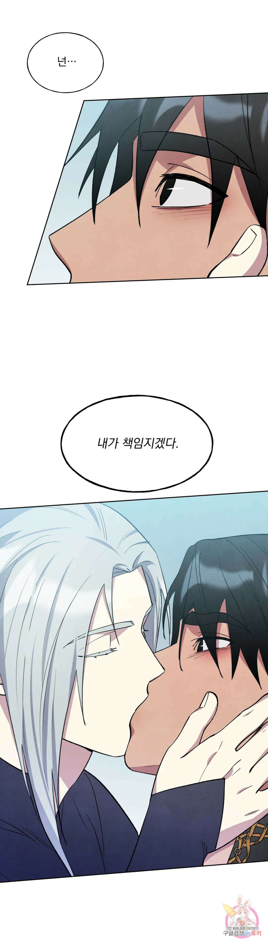북부대공님의 비밀계약 15화 33
