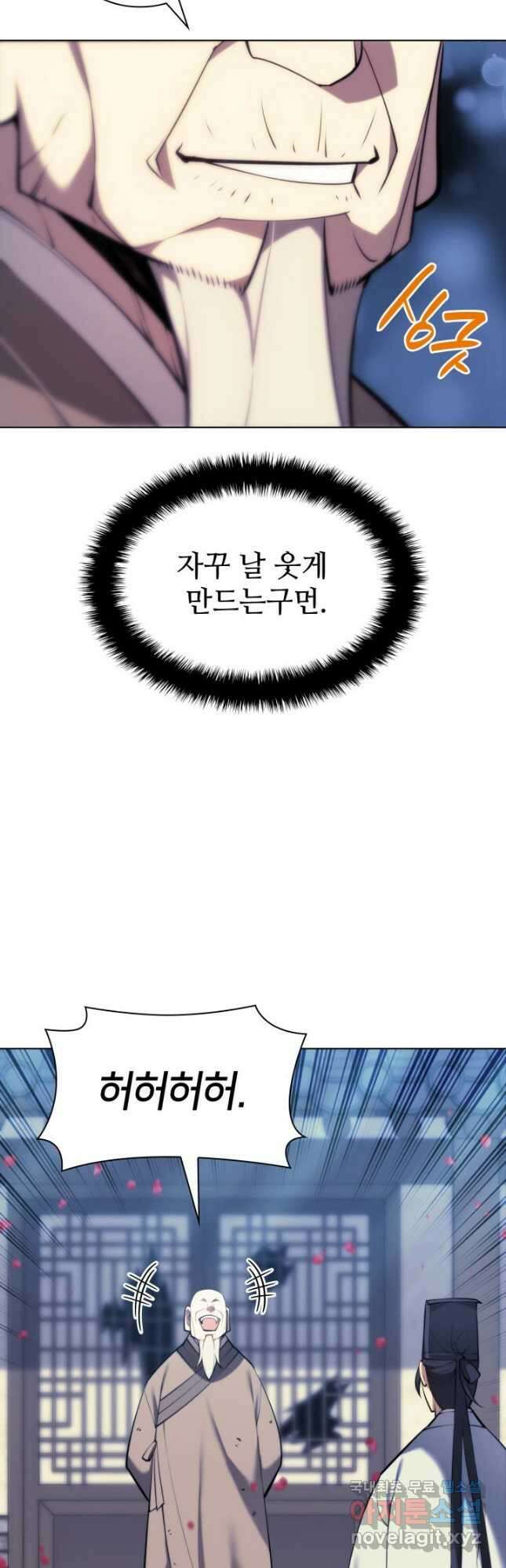 학사검전 78화 4