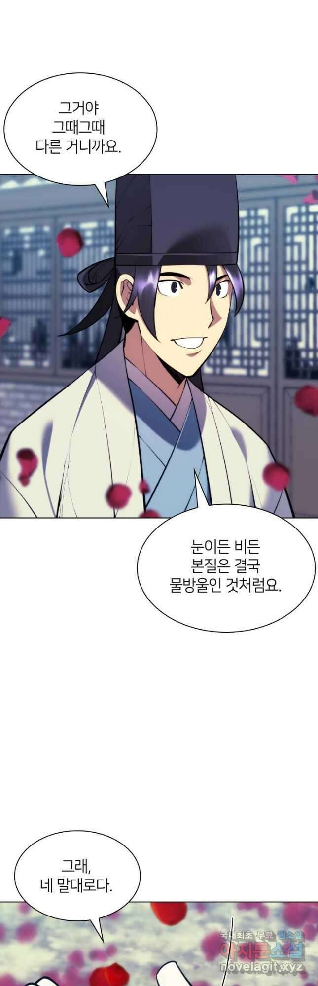 학사검전 78화 6