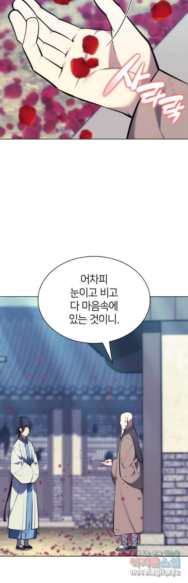 학사검전 78화 7