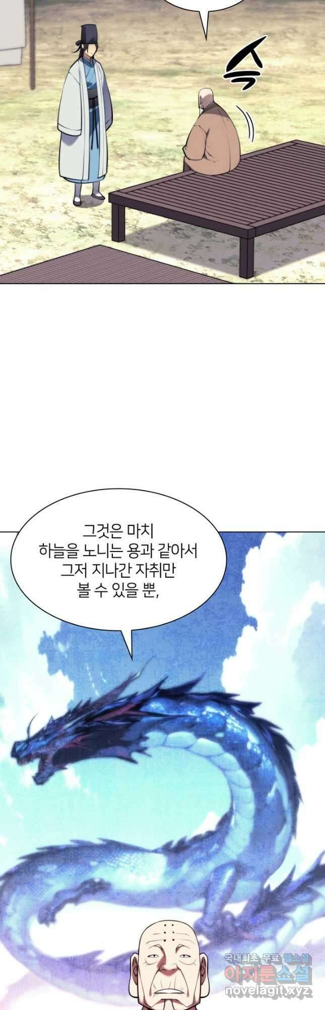학사검전 78화 10