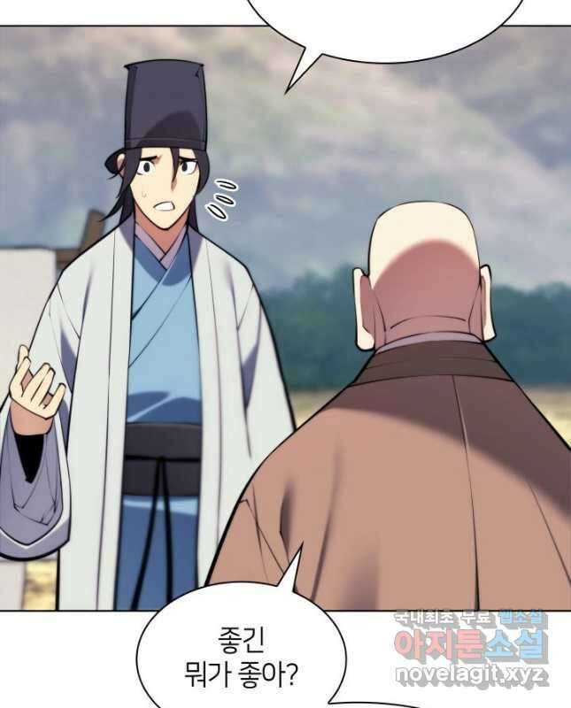 학사검전 78화 15