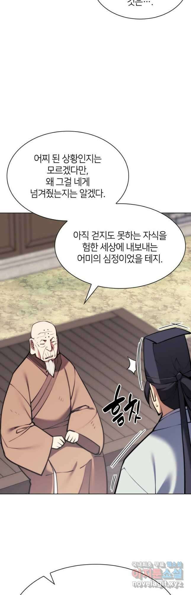 학사검전 78화 18