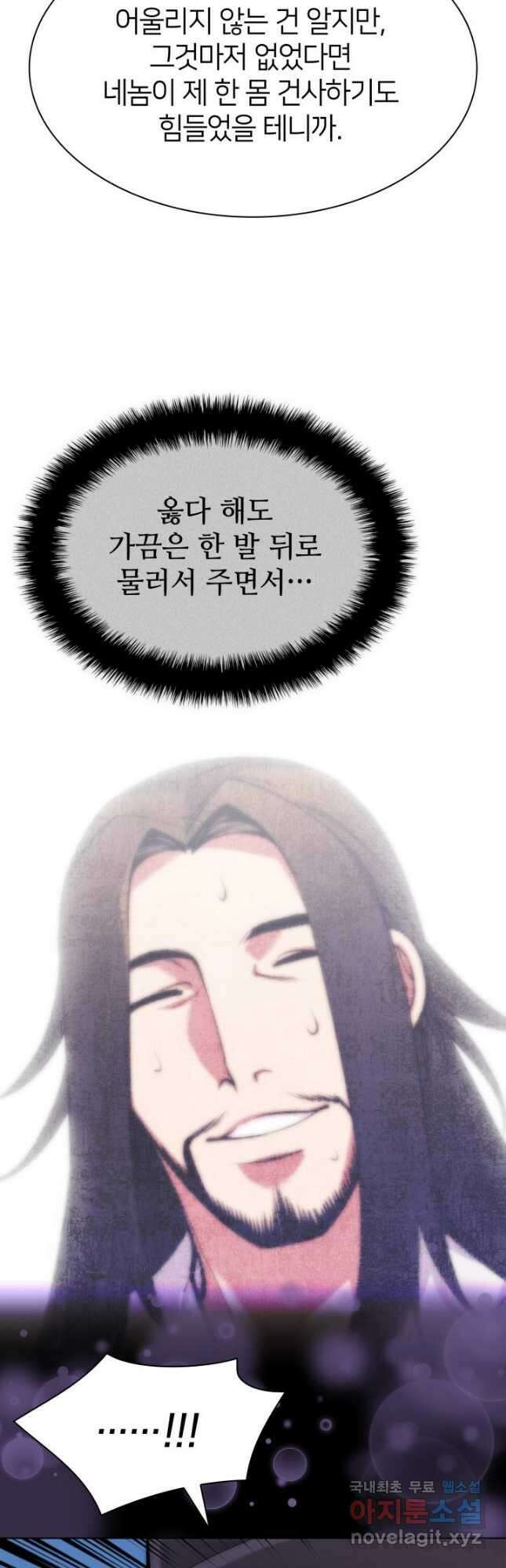 학사검전 78화 19