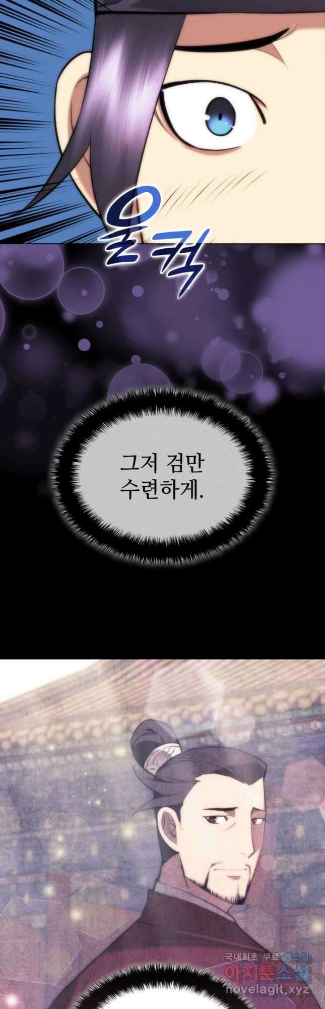 학사검전 78화 20