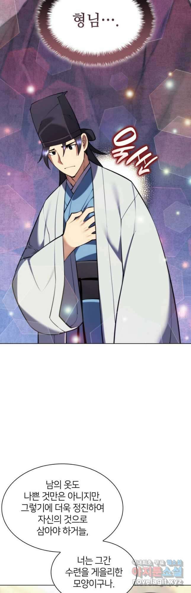학사검전 78화 21