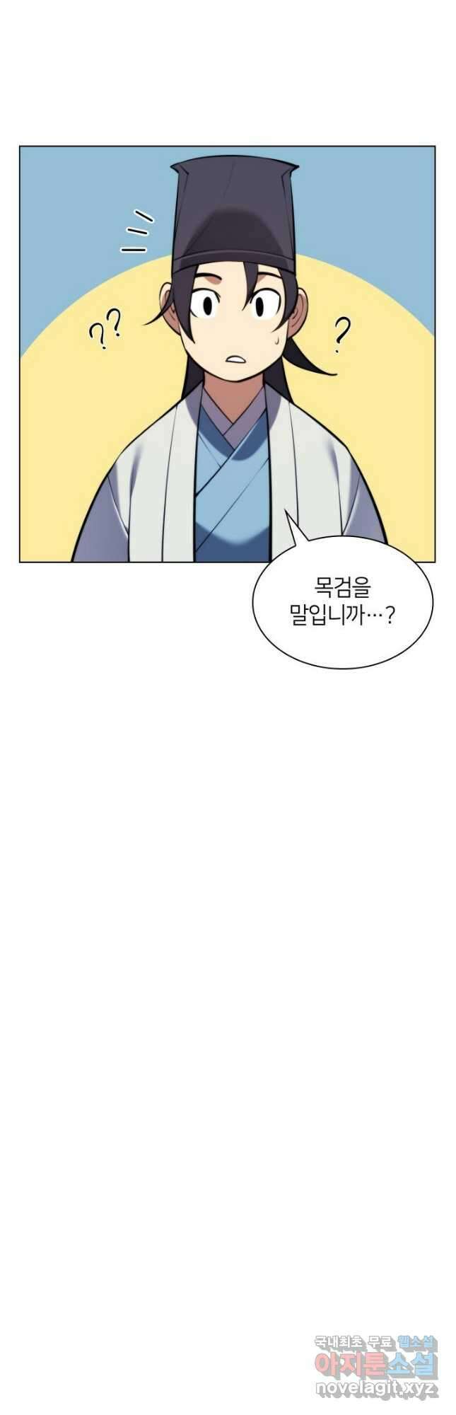 학사검전 78화 24