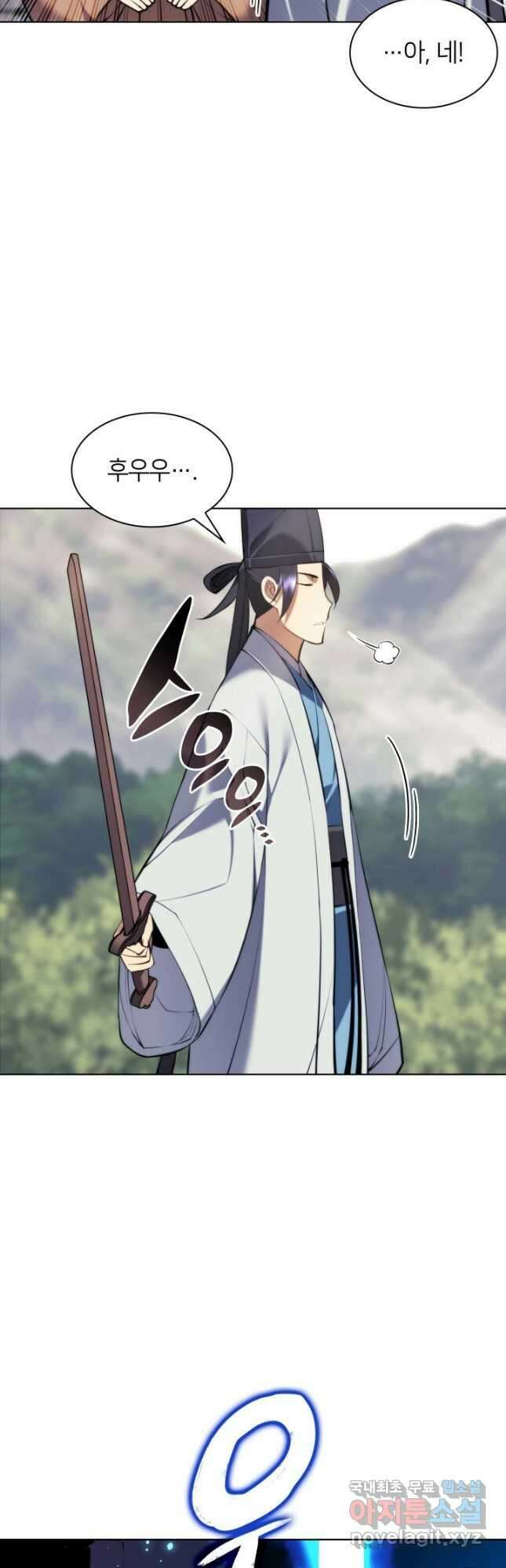 학사검전 78화 26