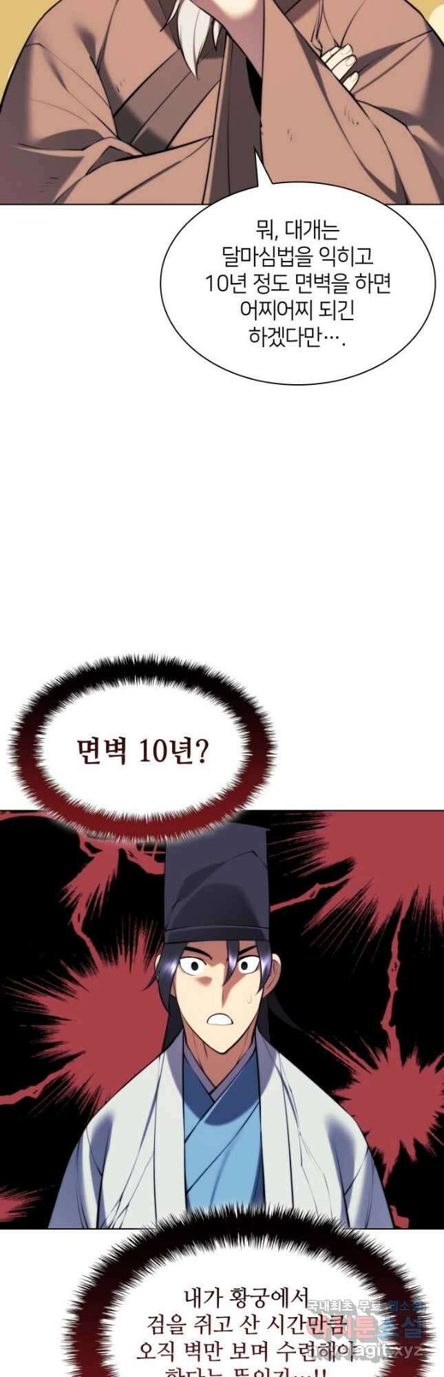 학사검전 78화 34