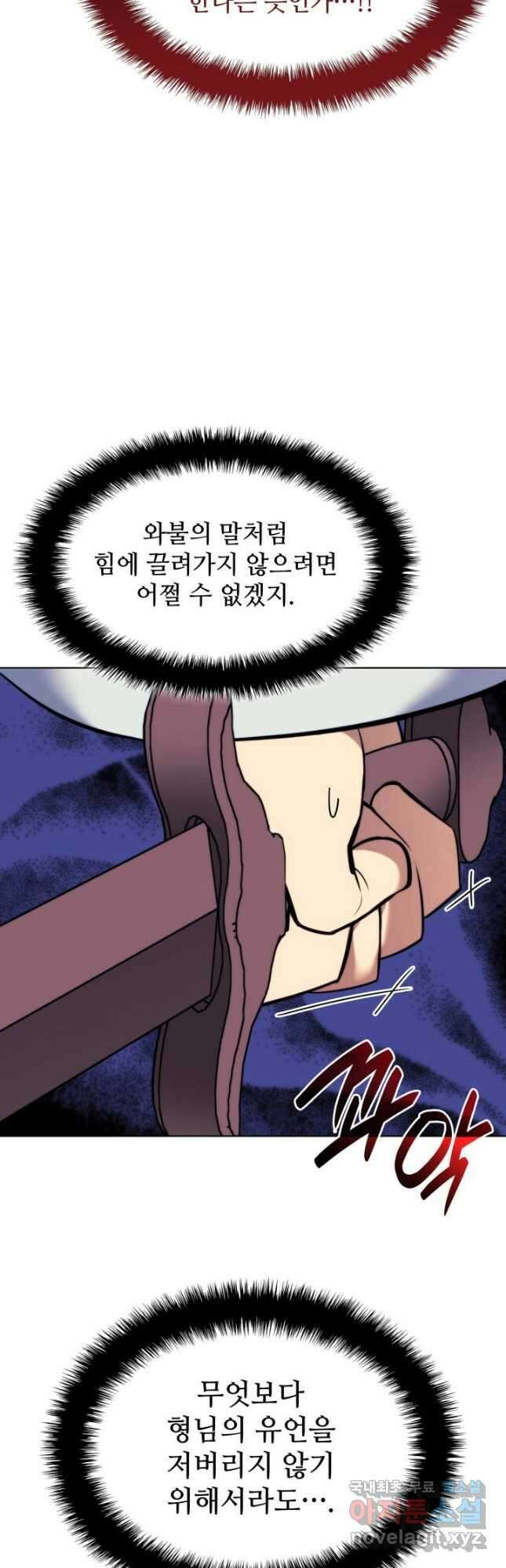 학사검전 78화 35