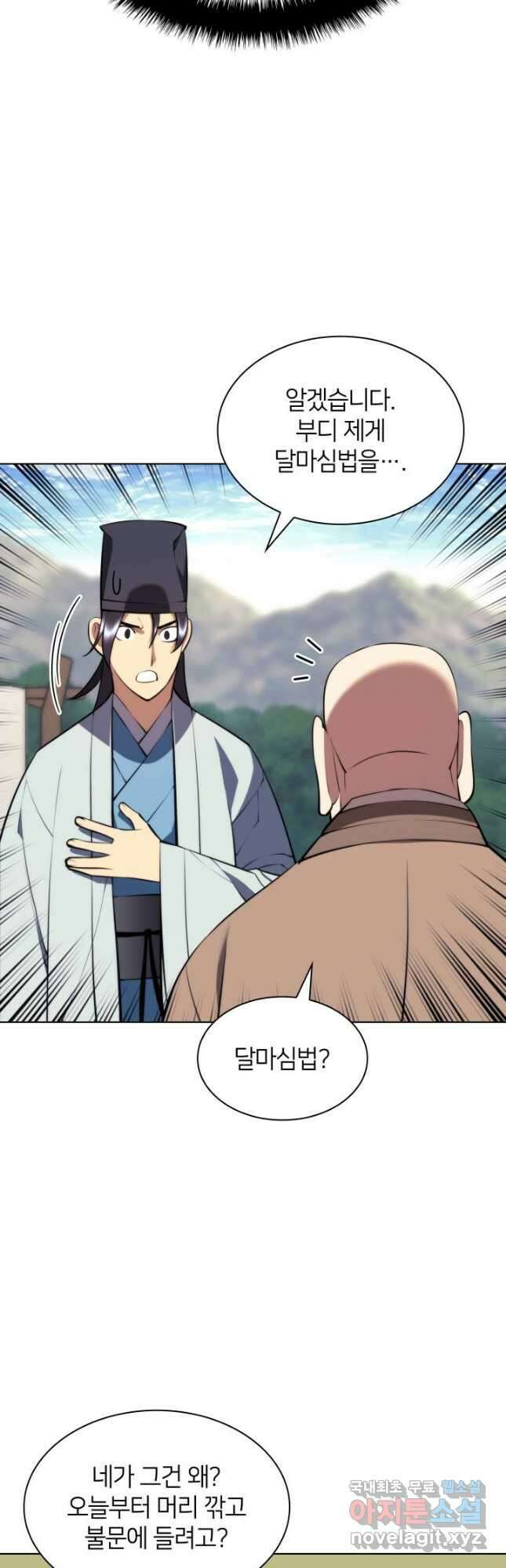 학사검전 78화 36