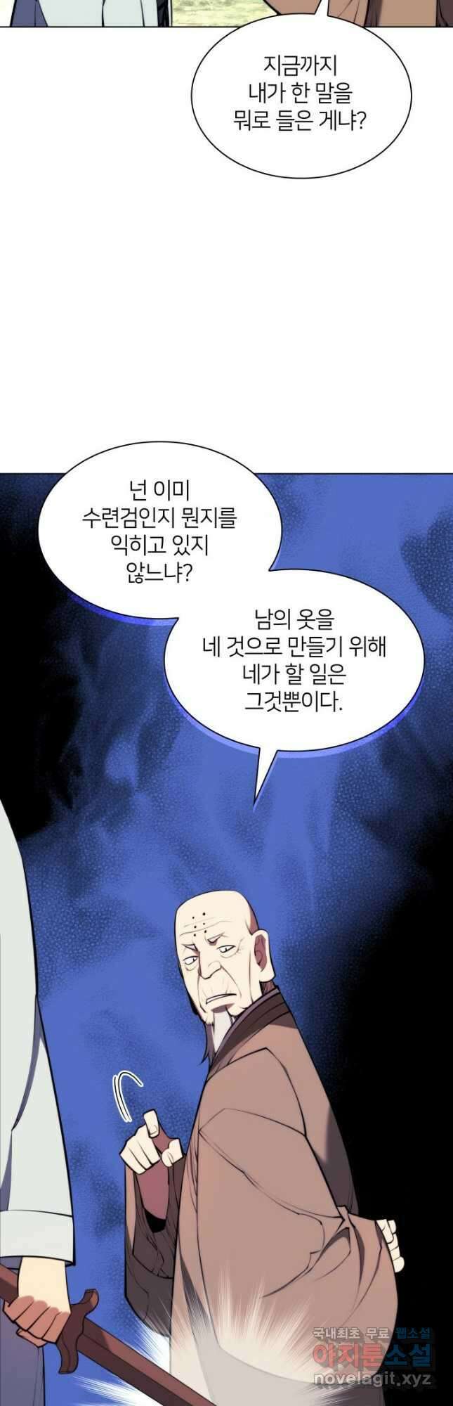 학사검전 78화 39