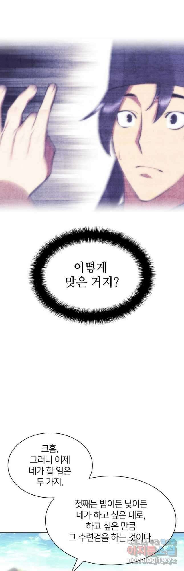 학사검전 78화 46
