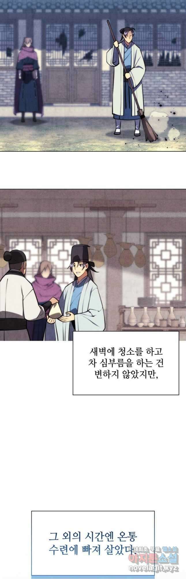 학사검전 78화 49