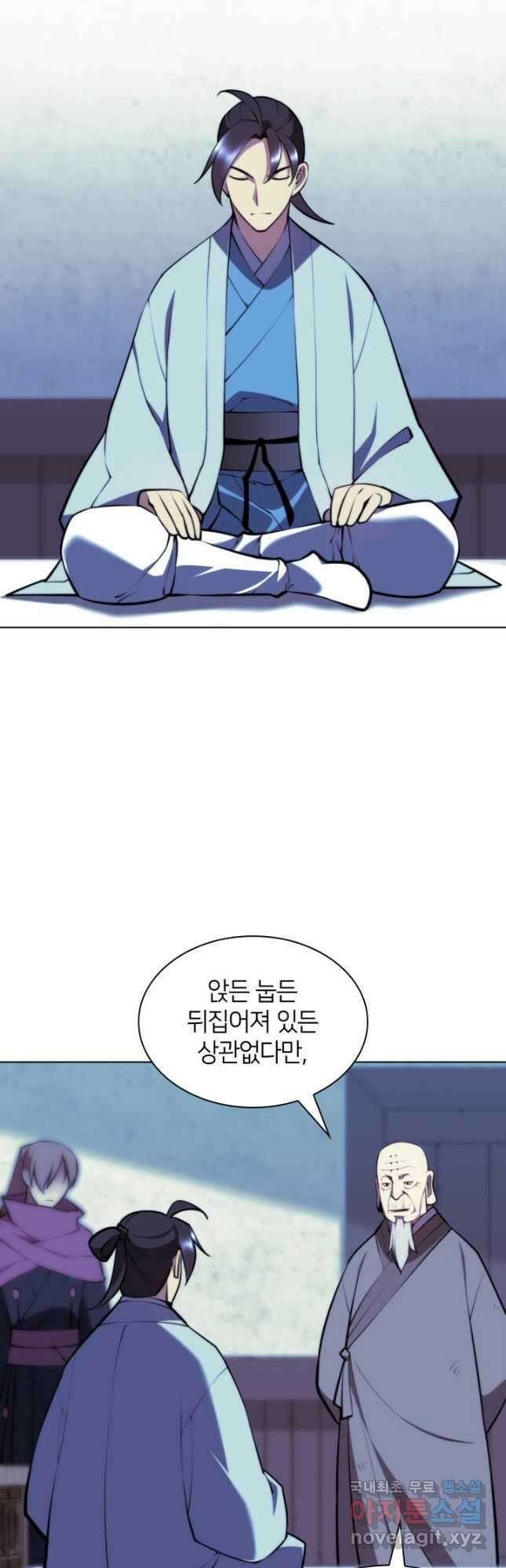 학사검전 78화 50