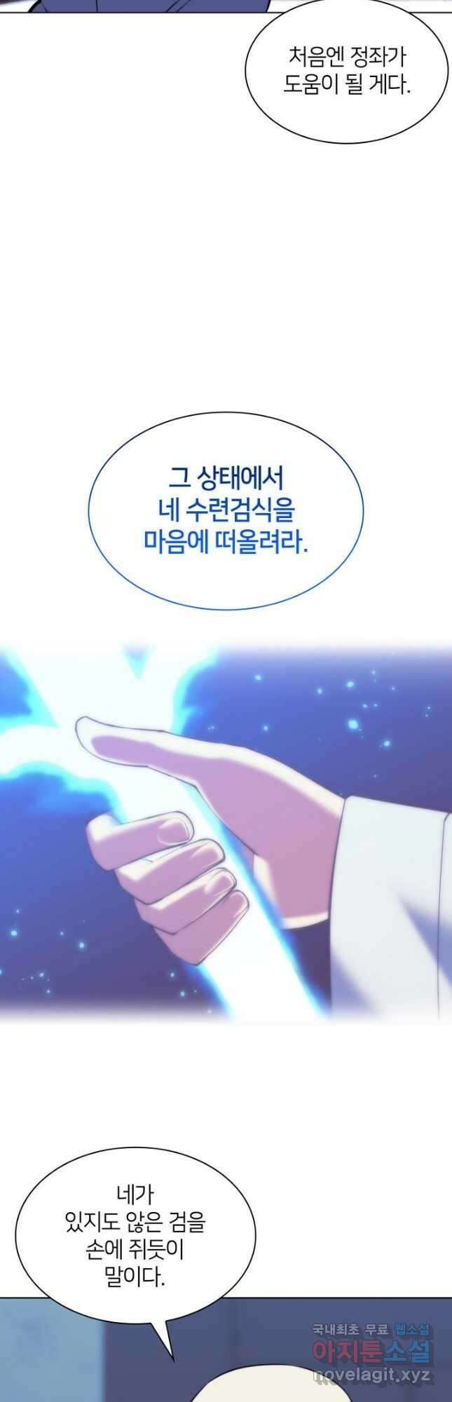 학사검전 78화 51