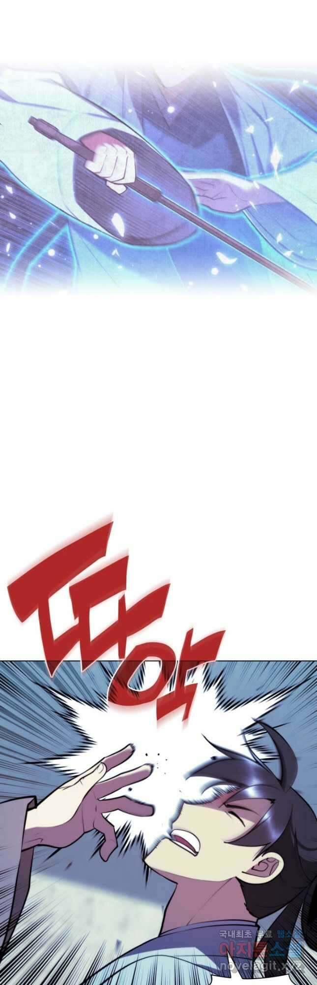 학사검전 78화 53