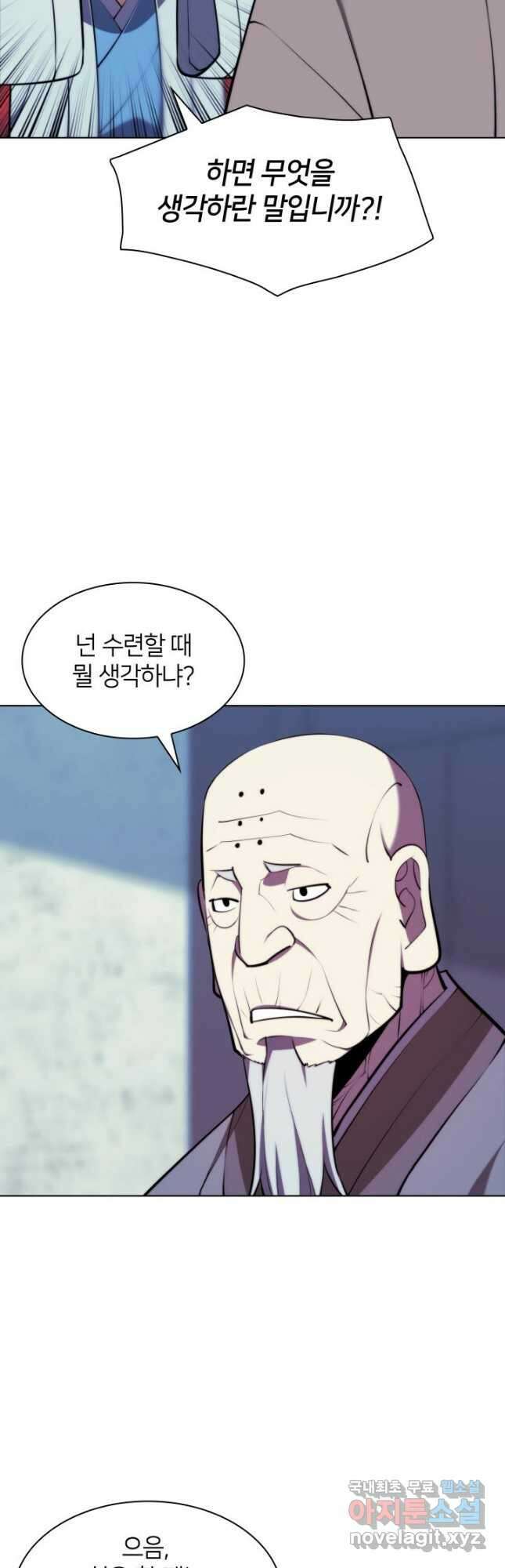 학사검전 78화 57