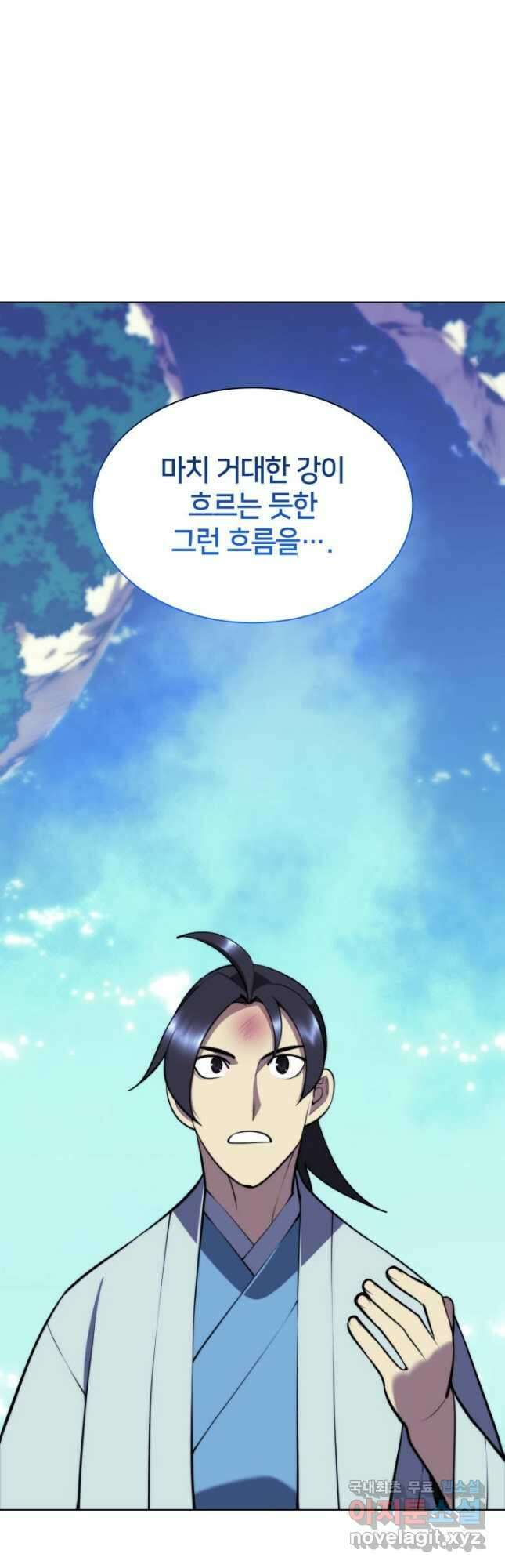 학사검전 78화 59