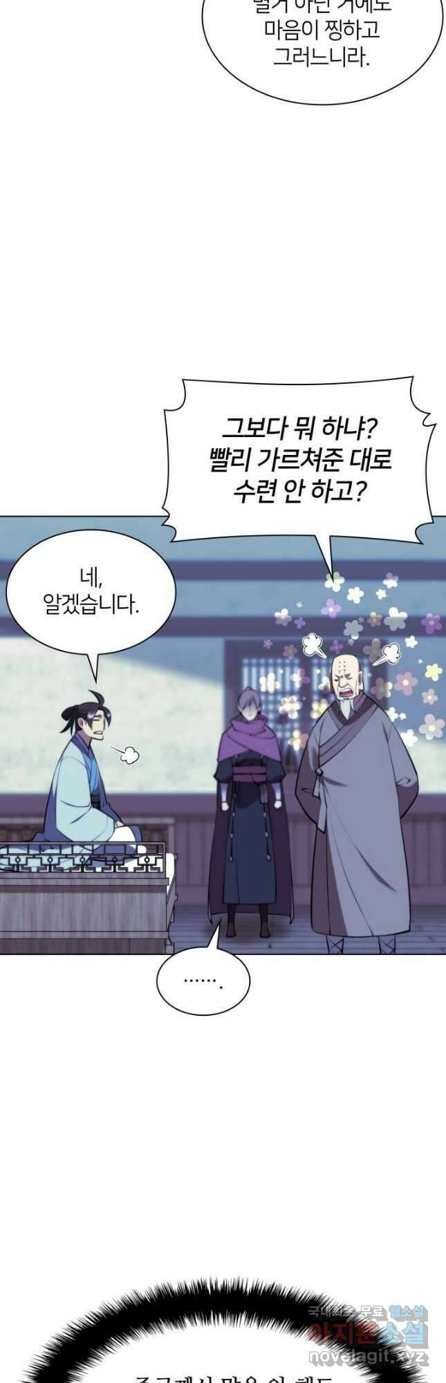 학사검전 78화 64