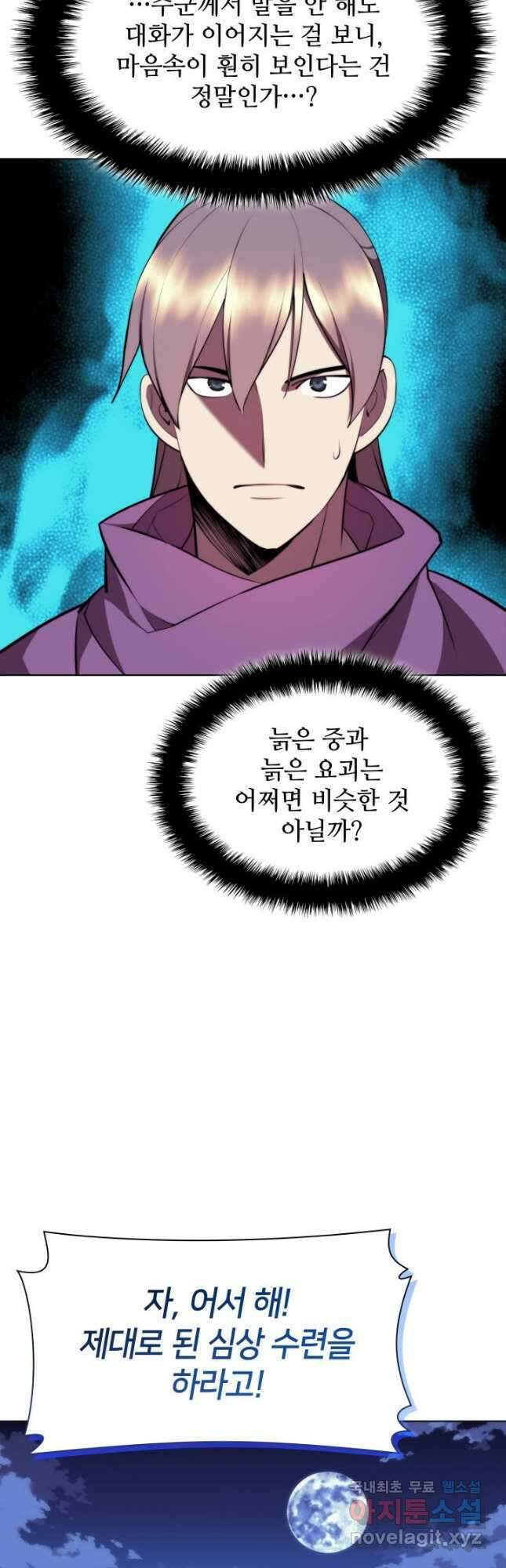 학사검전 78화 65