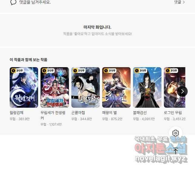 학사검전 78화 68